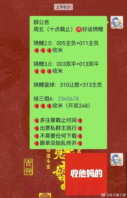 畅享世界杯投注免费攻略