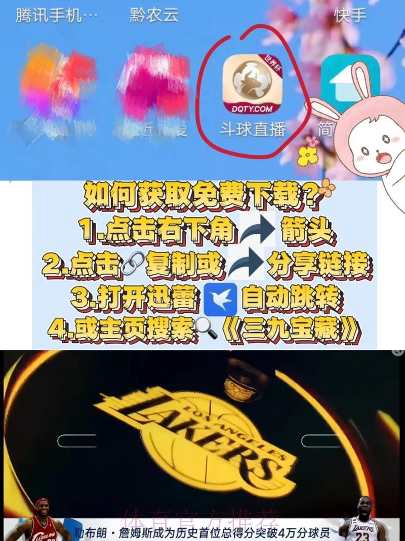 官方授权的世界杯滚球软件下载指南