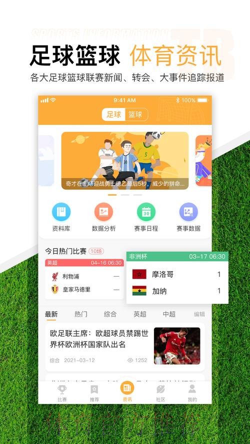 世界杯滚球正规官方平台推荐